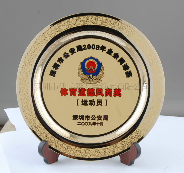 金属奖盘 