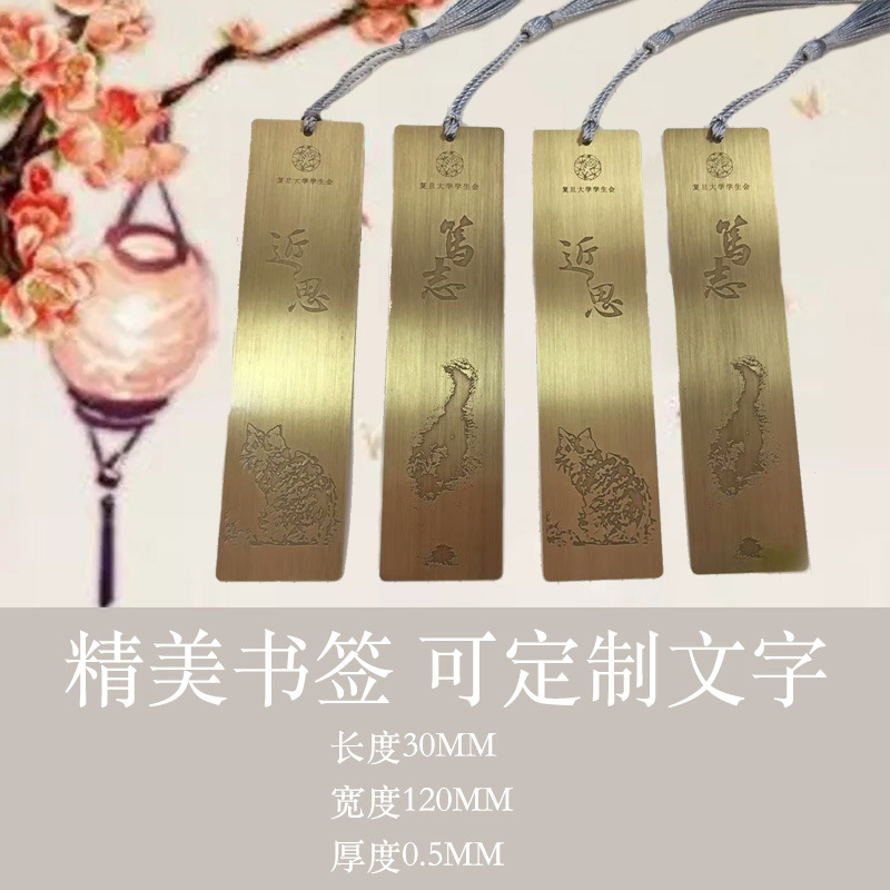 金属书签
